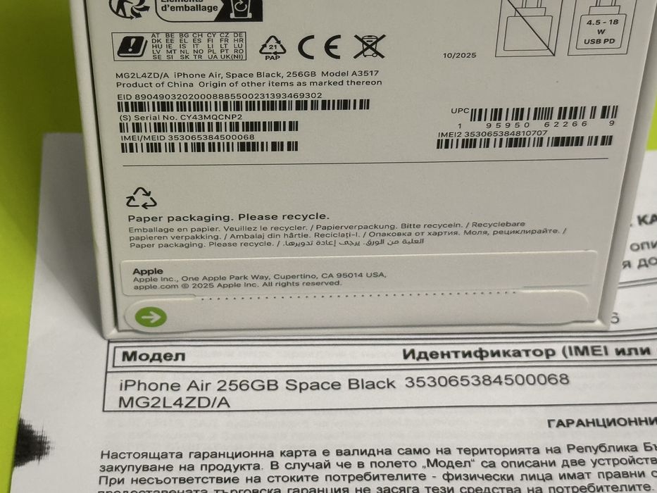 ЗАПЕЧАТАН 256GB iPhone 17 Air 5G Yettel Гаранция 2029г. Black | Черен