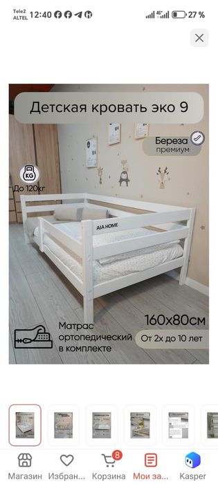 Продам кровать в отличном состоянии
