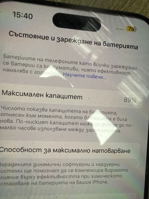 Iphone 15 pro max 256gb Перфектен!89% батерия