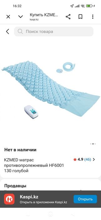 Противопролежный матрас