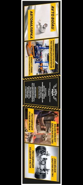 Ремонт и реставрация ходовой части