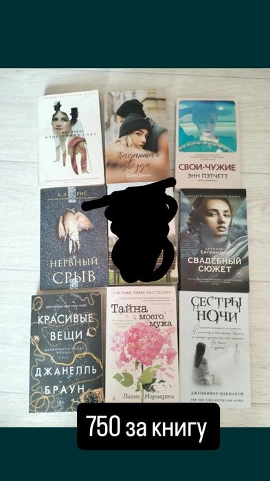 Продам книги, недорого, разные жанры