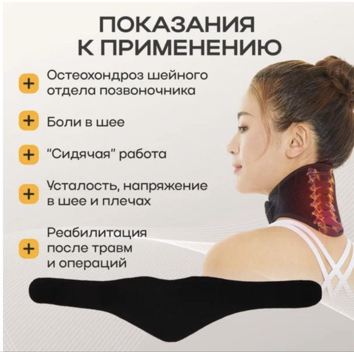 ‼️Шейный бандаж турмалиновый‼️