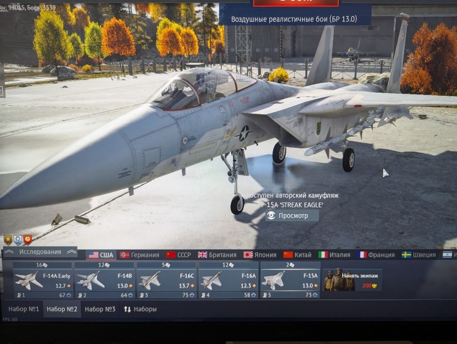 Аккаунт вар тандер