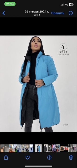 Новая куртка последний размер 50