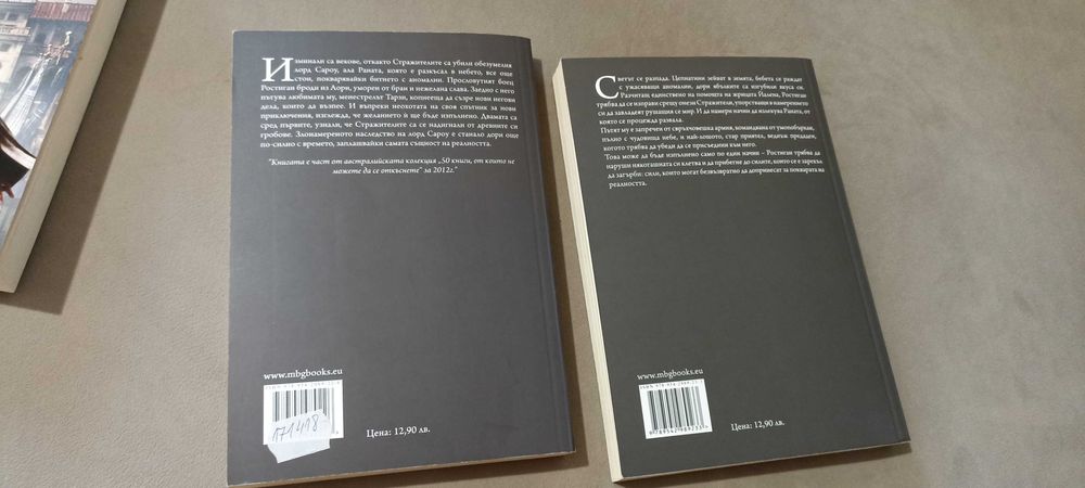 Странни нишки - Сам Бауринг книги 1 и 2