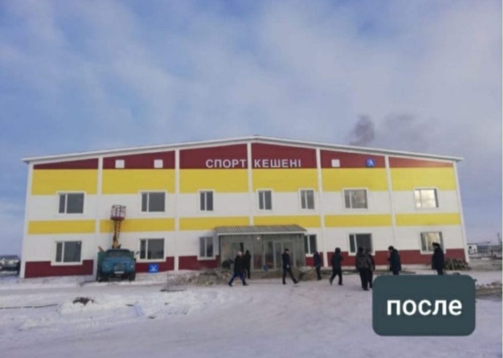 Строительная компания