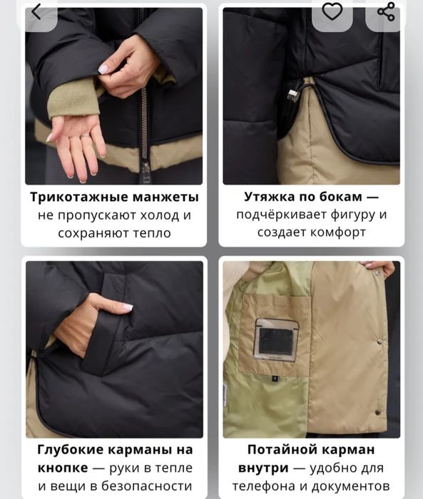 Продам зимнюю куртку