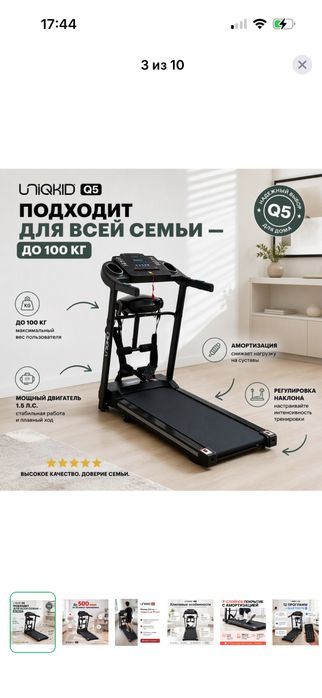 Беговая Дорожка для бег
