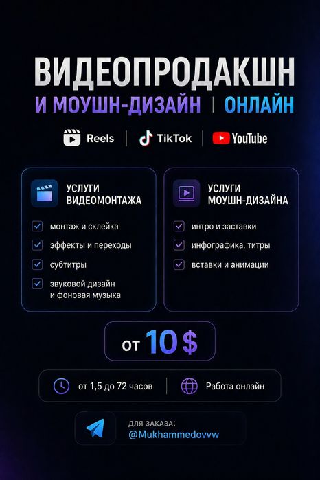 Монтажёр видео/Видеомонтаж