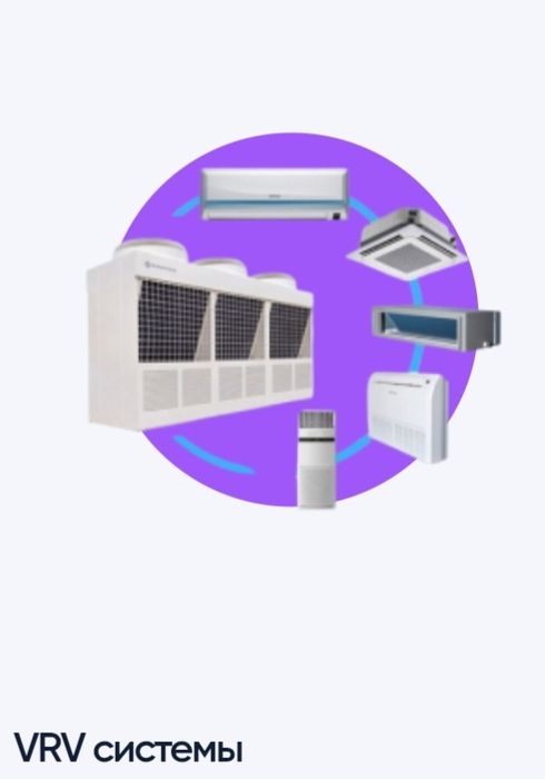 Ремонт кондиционеров и бытовой техники