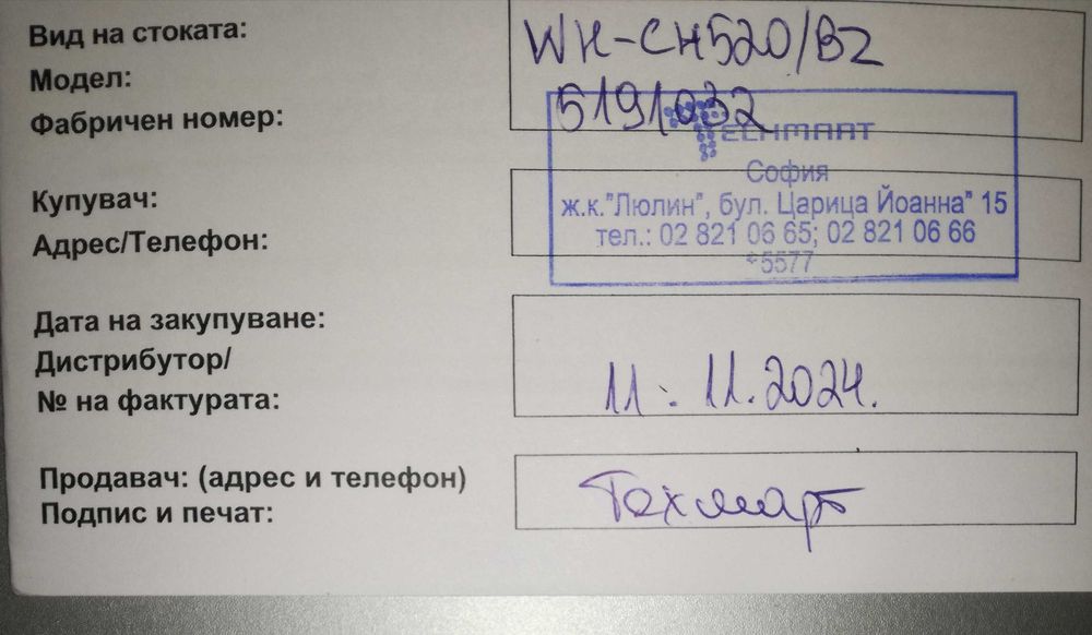 Bluetooth слушалки Sony WH-CH520