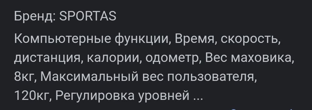 Велотренажер спин-байк Gofit