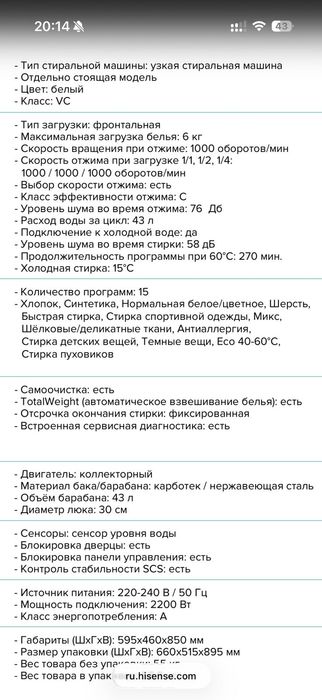 Стиральная машинка Hisense