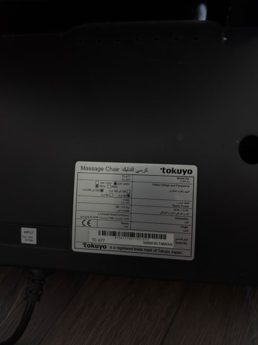 Продавам Масажен Стол Tokuyo!