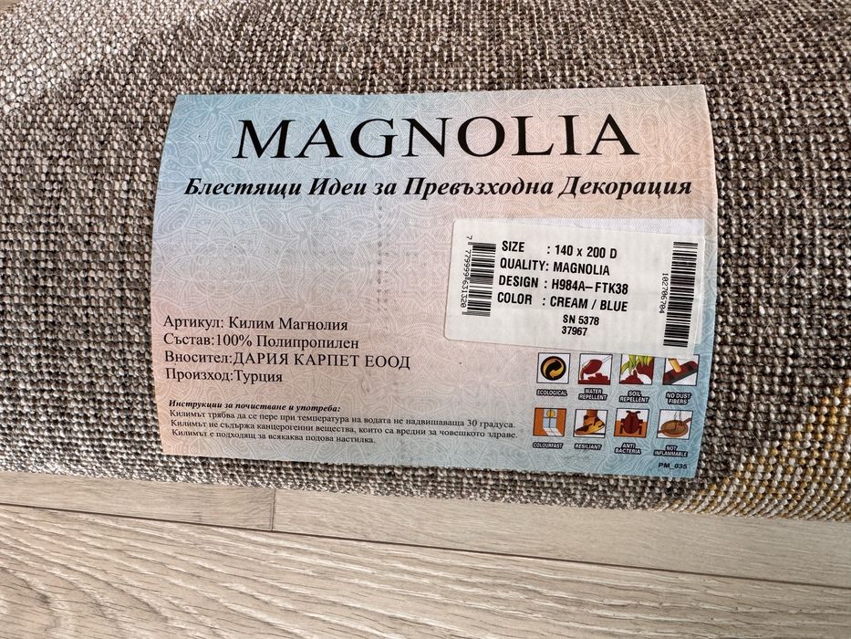 ЧИСТО НОВ килим Magnolia!