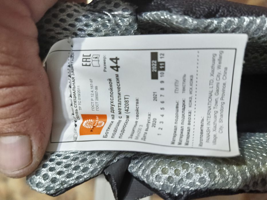 Спецобувь новая мужская