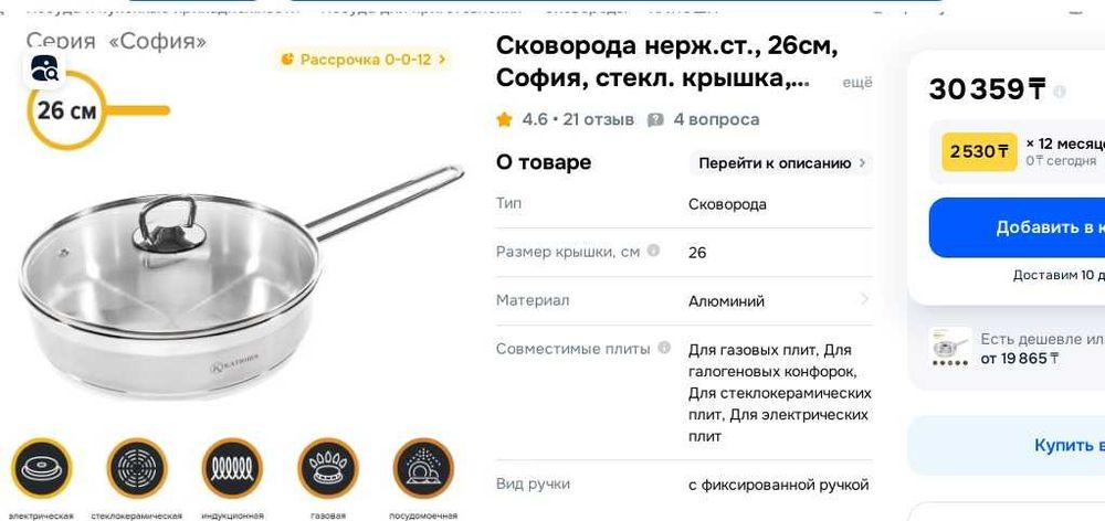 Продам сковороду «Катюша»