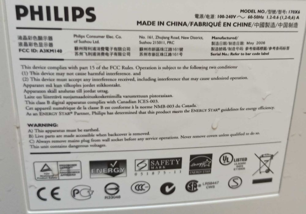 Монитори PHILIPS 170X6, PHILIPS 170X7