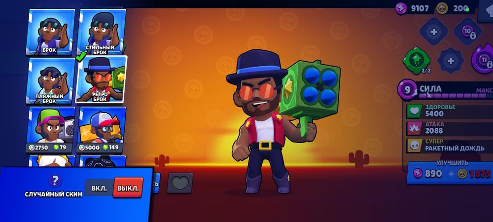 аккаунт бравл старс