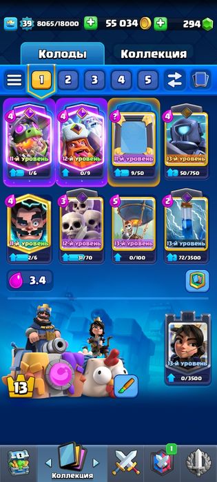 аккаунт клеш рояль