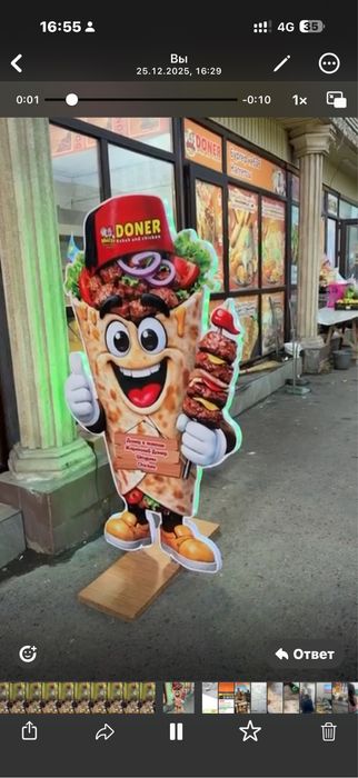 Реклама для донерки, штендер