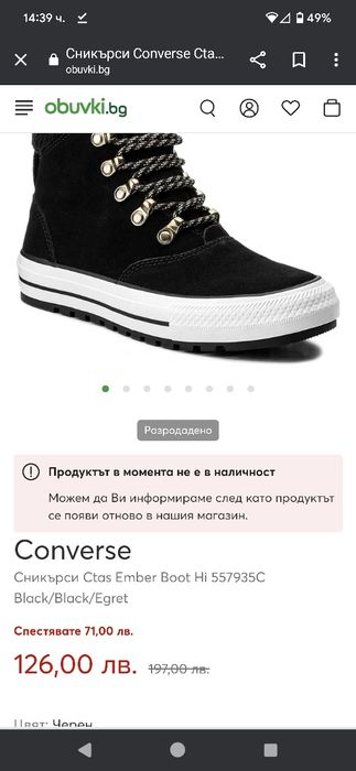 Converse  Естествена кожа 39