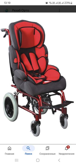 Коляска для детей ДЦП