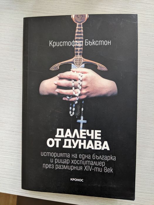 Книги с историческа тематика, нови издания
