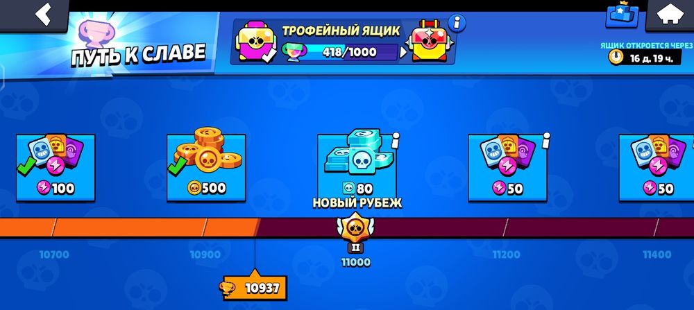 Срочно продам аккаунт Бравл Старс