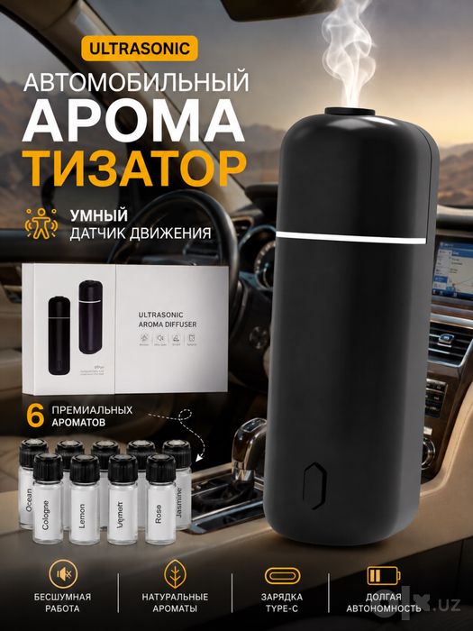 Ultrasonic . Ultra sonick . Aromatizator.     Ароматизатор