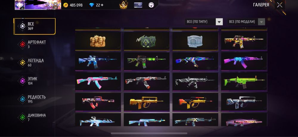 Продам акк Free Fire