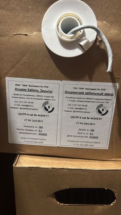 Кабель utp cat5e 4x2x0.51