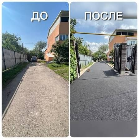 Асфальт укладки Асфальтирование