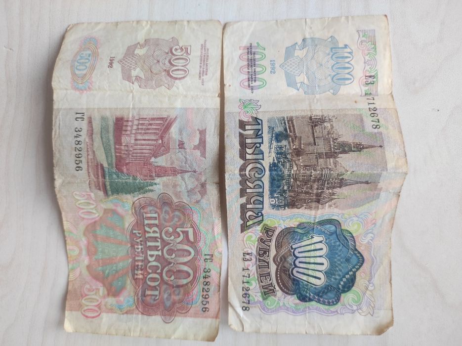 Купюры СССР и монеты