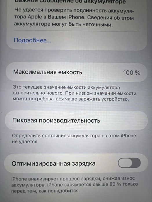 Iphone 12 pro max обмен продажа