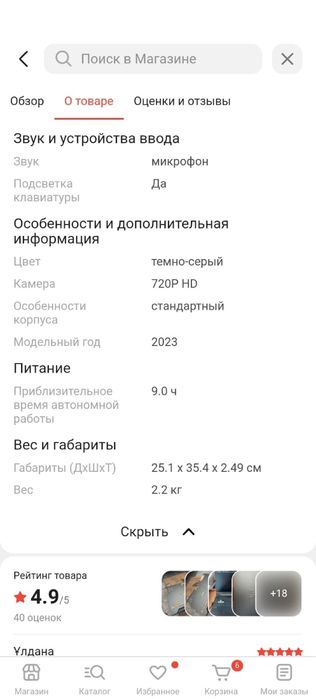 Продам ноутбук Asus