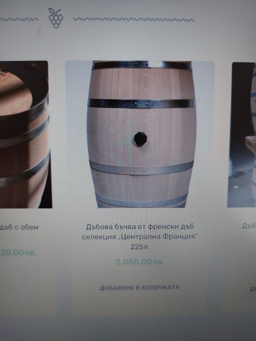 Дъбови бъчви 225л, френски и американски дъб