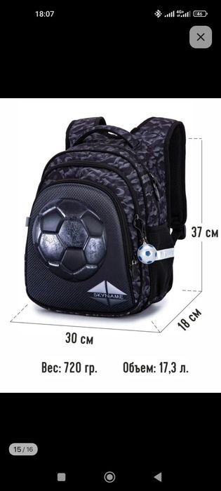 Рюкзак школьный для мальчика