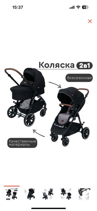Детская коляска с люльками