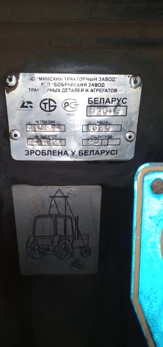 Трактор "Беларус 320,4
