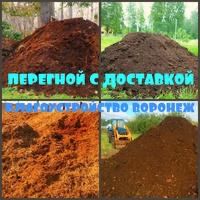 Перегной зил с доставкой