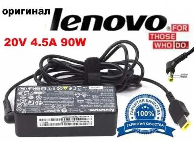 Зарядка, блок питания для ноутбука Lenovo и шнур питания