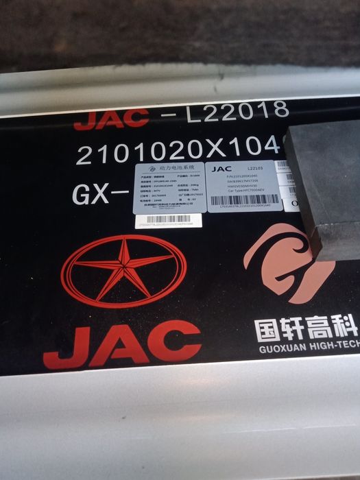 JAC электроавтомобиль