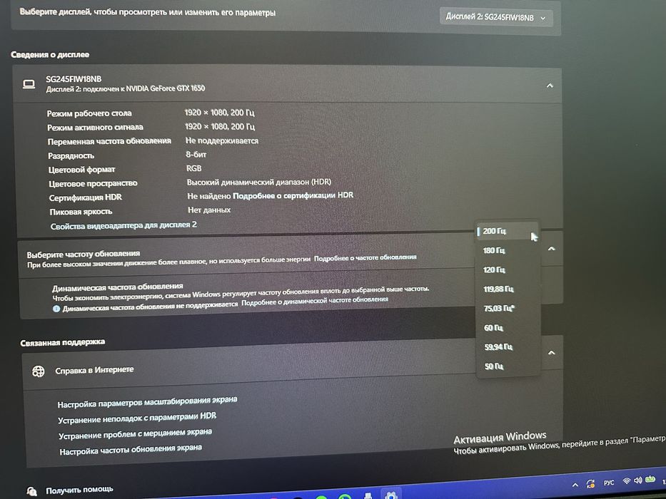 Монитор игровой 24,5’’ Neo IPS 200Гц