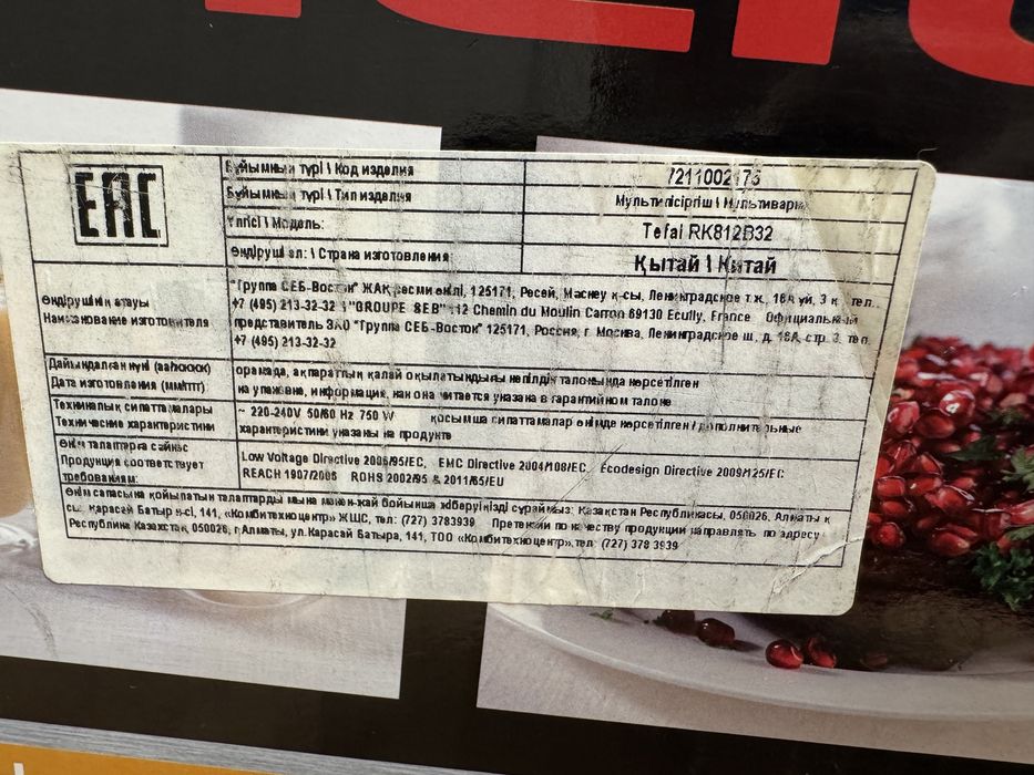Мультиварка Tefal