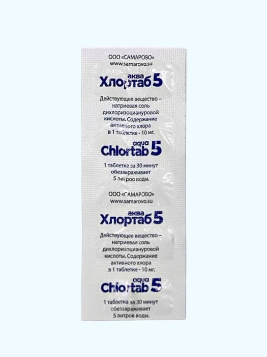 Таблетки для обеззараживания питьевой воды и емкостей Хлортаб Аква