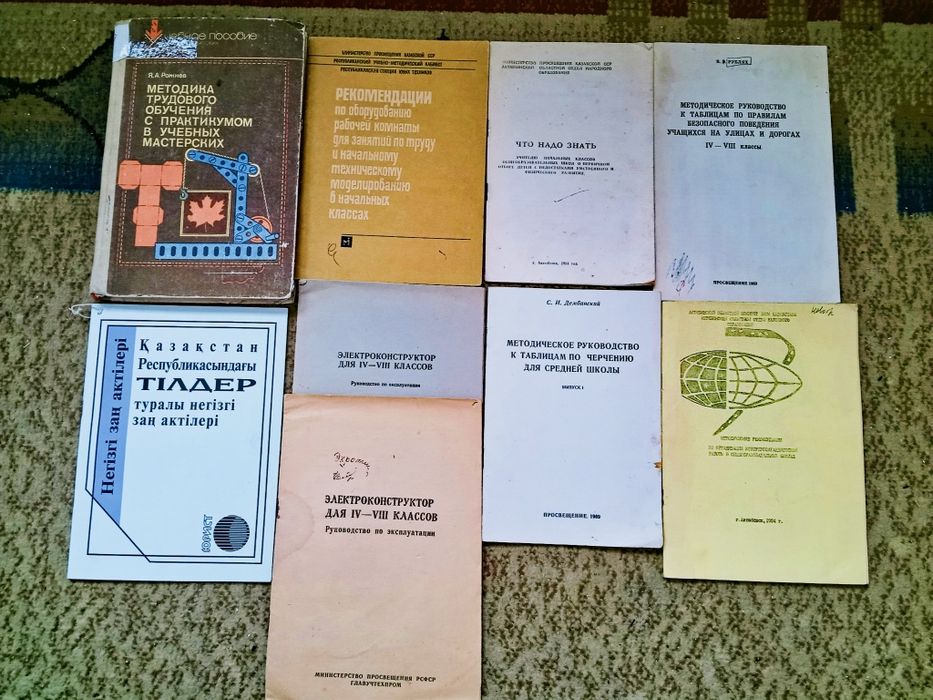 Уч/ пособие  по  внеклассной  работе, журналы СССР, документация  и др