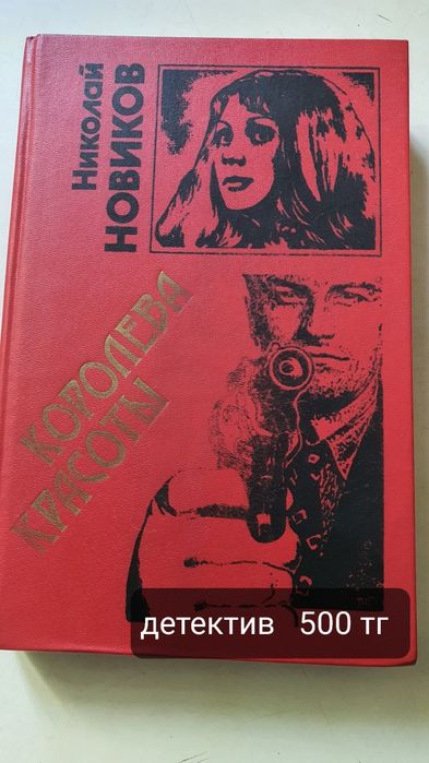 книга "всё о картофеле" 1976г