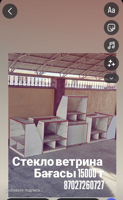 Тарговые ветрины